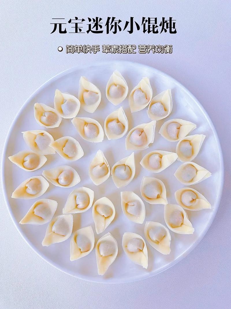 宝宝混沌肉馅怎么做才嫩？-图3