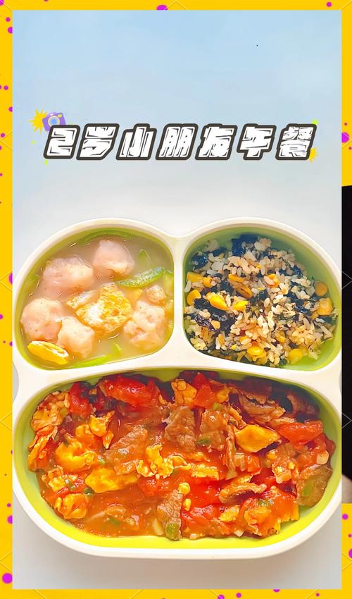 两岁宝宝辅食怎么搭配才营养?-图2 两岁宝宝辅食怎么搭配才营养?-图2