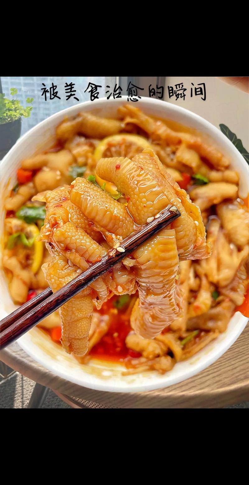 家常泡鸡爪怎么做才够入味?-图1 家常泡鸡爪怎么做才够入味?-图1