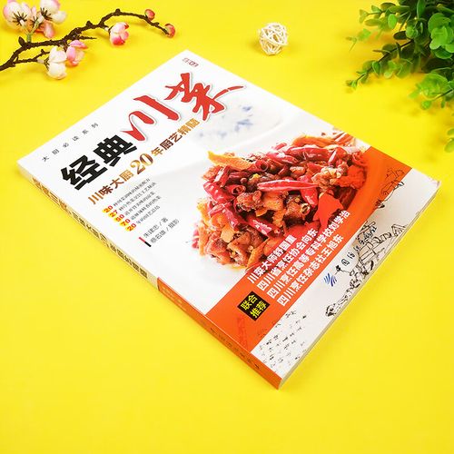 川菜家常菜怎么做?家常做法有哪些?-图3 川菜家常菜怎么做?家常做法有哪些?-图3