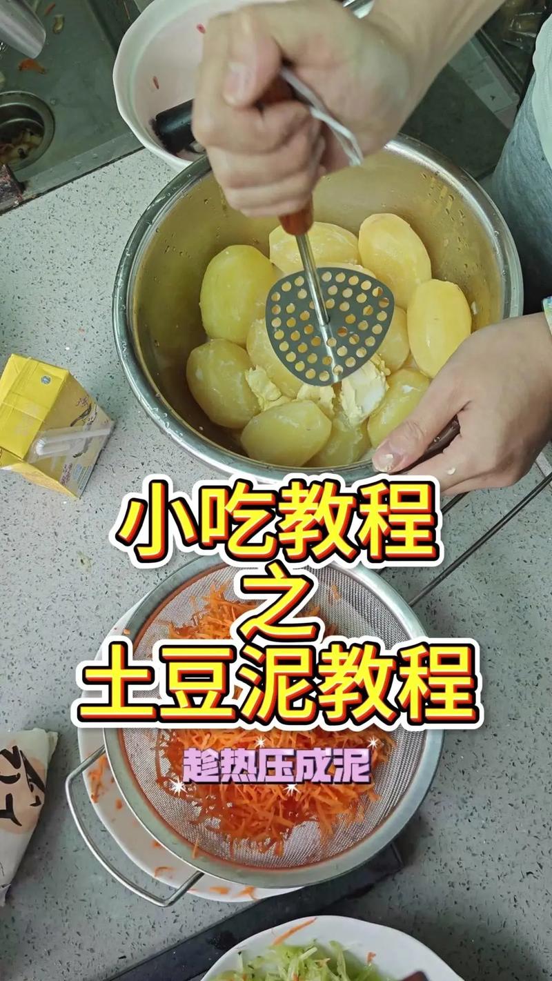 宝宝土豆泥怎么做?-图1 宝宝土豆泥怎么做?-图1