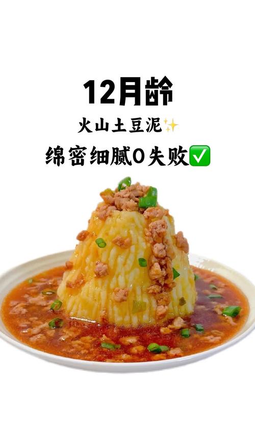 宝宝土豆泥搭配什么辅食更营养？-图2