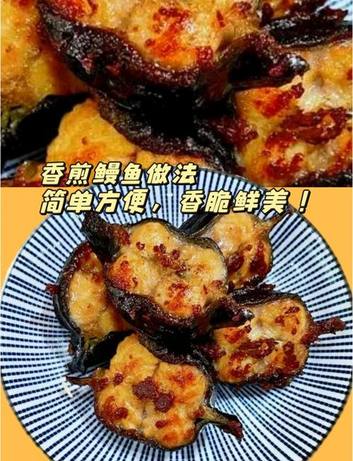 鳗鱼片怎么做家常？做法大全家常版？-图2