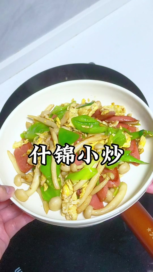 海鲜菇鸡蛋西红柿怎么炒更下饭？-图3