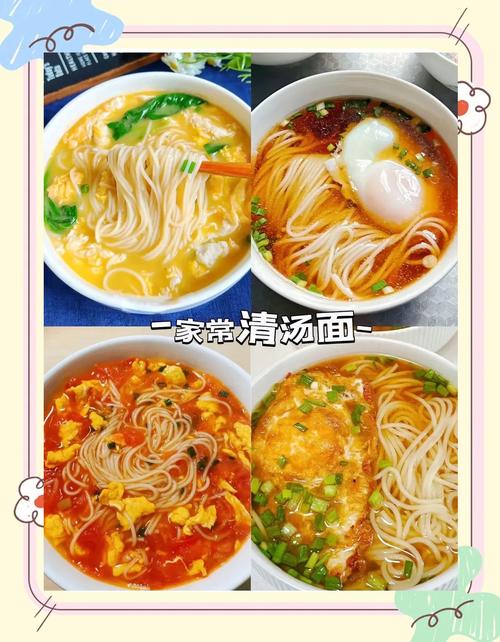 青汤面条做法有哪些家常做法？-图1