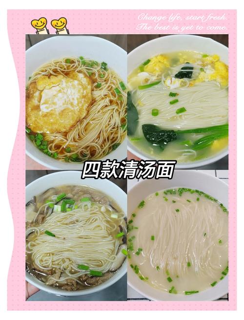 青汤面条做法有哪些家常做法？-图2