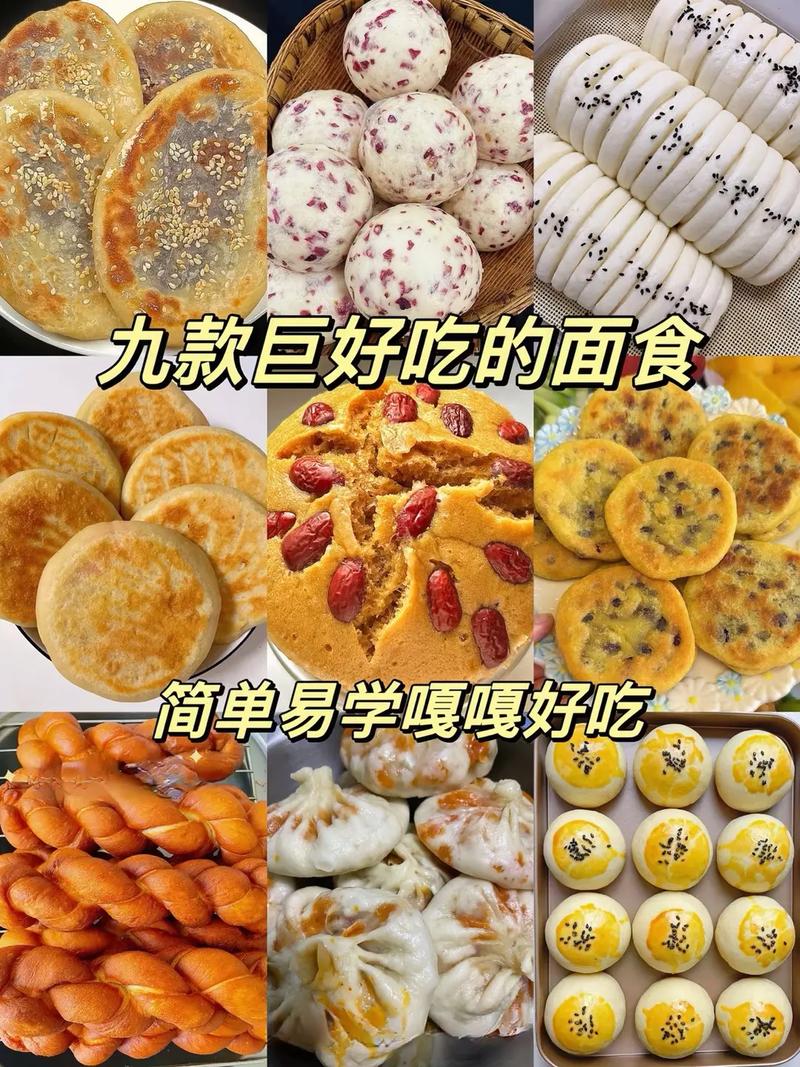 家常烤面食做法有哪些？-图3
