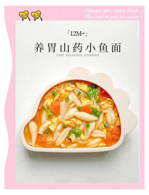 面条宝宝怎么做好吃又营养？-图3