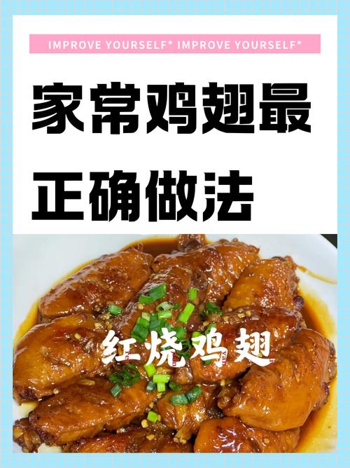 如何做出麻辣入味不柴的鸡中翅？-图3