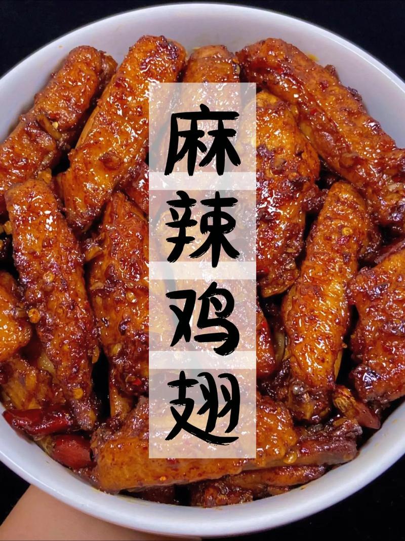 如何做出麻辣入味不柴的鸡中翅？-图2