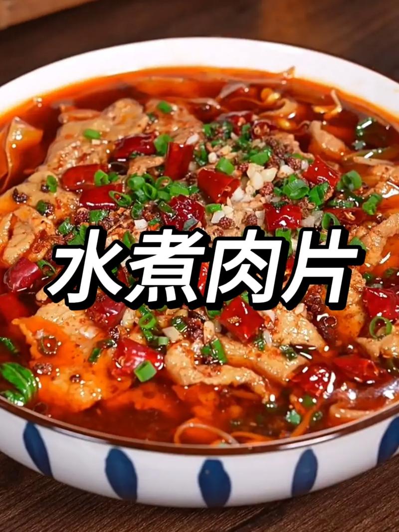 水煮肉片怎么做才正宗？-图2