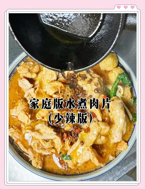 水煮肉片怎么做才正宗？-图3