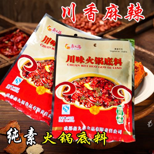 家常素火锅底料怎么做？-图3