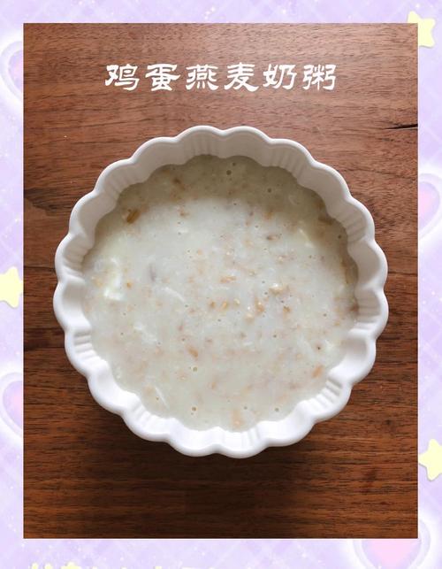 宝宝燕麦怎么做才好吃又营养?-图2 宝宝燕麦怎么做才好吃又营养?-图2