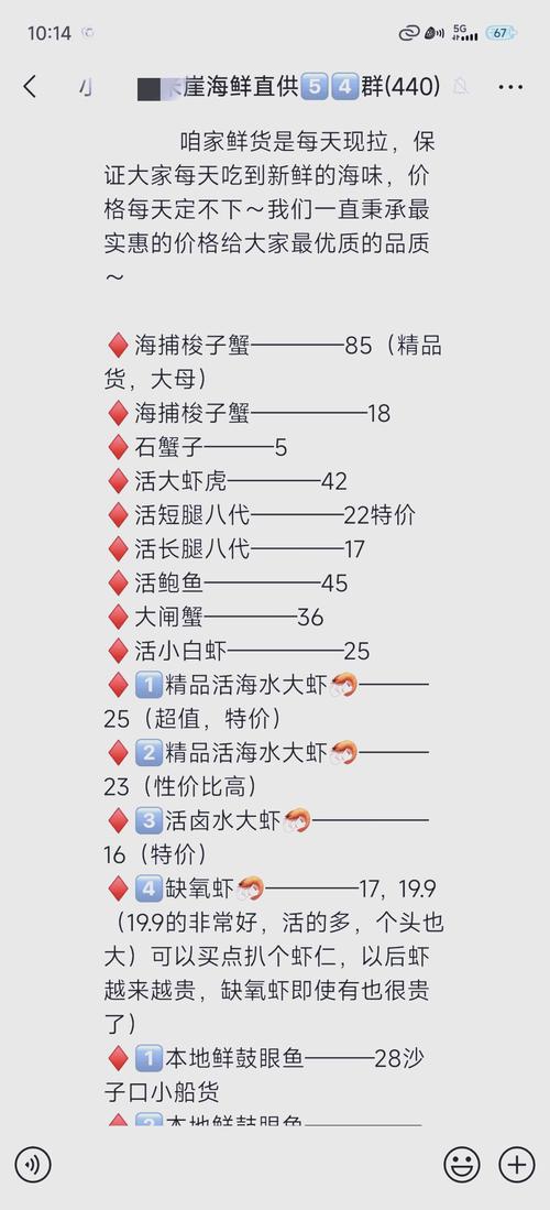 北京 青岛海鲜 菜单-图2