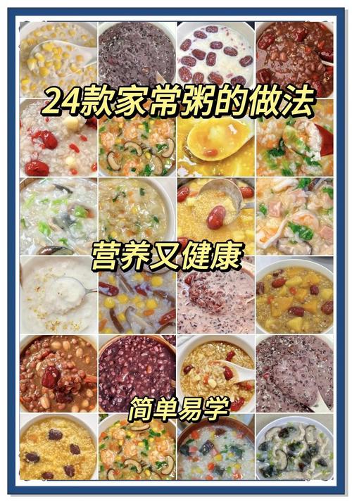 家常营养粥做法有哪些？-图2