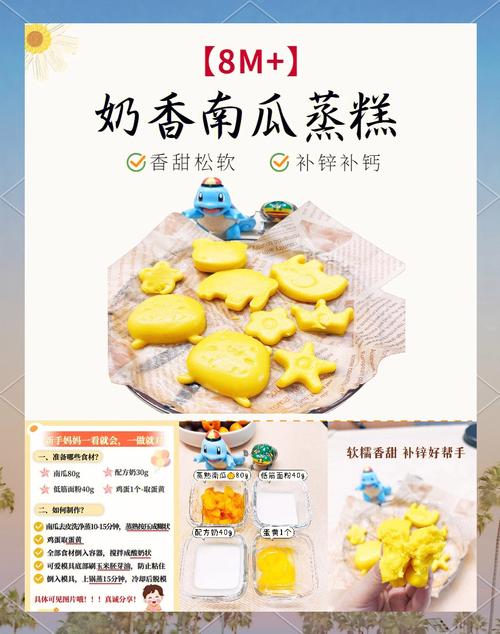 南瓜辅食怎么做才适合宝宝？-图1