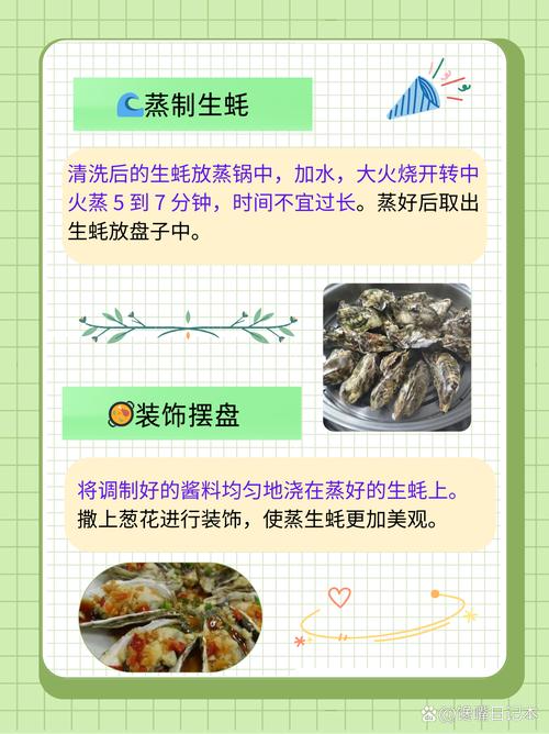 生蚝怎么做好吃？-图3