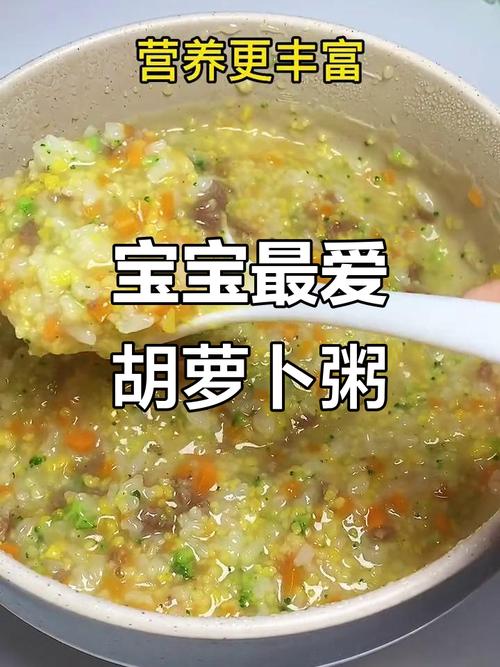 宝宝能吃牛肉红萝卜粥吗?-图1 宝宝能吃牛肉红萝卜粥吗?-图1