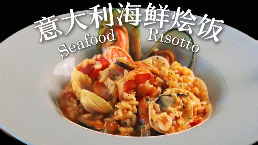 正宗意大利海鲜烩饭怎么做？-图3