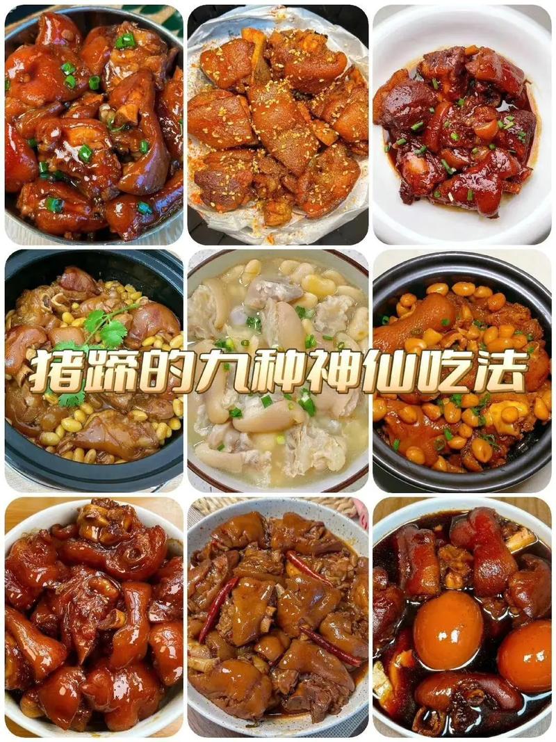 白猪蹄怎么做？家常做法有哪些？-图1