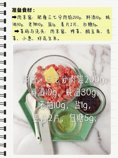 正宗酸辣粉在家怎么做？-图2