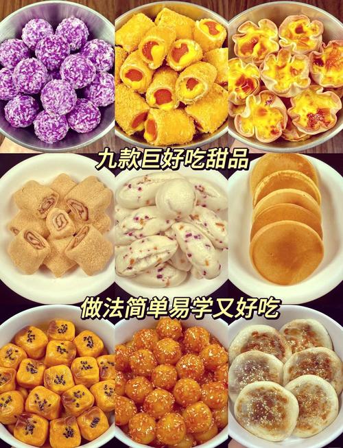 家常点心做法大全，新手怎么学？-图3