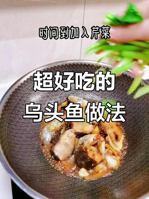 大乌鱼家常做法有哪些？-图2