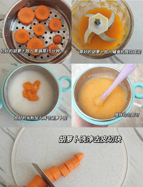 胡萝卜辅食怎么做宝宝爱吃？-图1