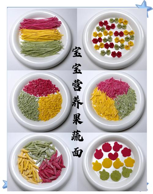 宝宝蔬菜汁面条怎么做？-图1