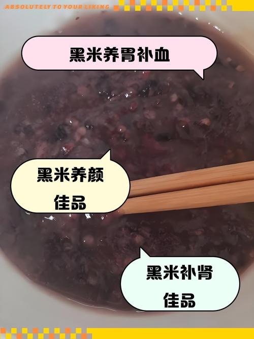 宝宝能喝红豆黑米粥吗？-图1