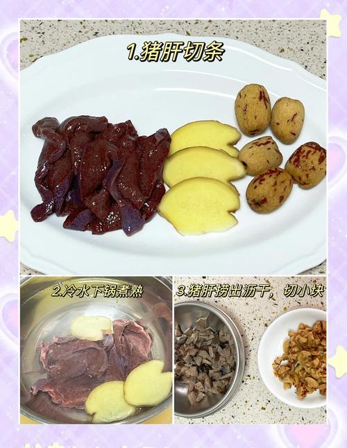 猪肝煮多久才适合宝宝吃？-图3