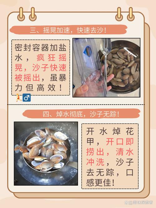 海鲜里的沙子怎么快速弄干净?-图1 海鲜里的沙子怎么快速弄干净?-图1