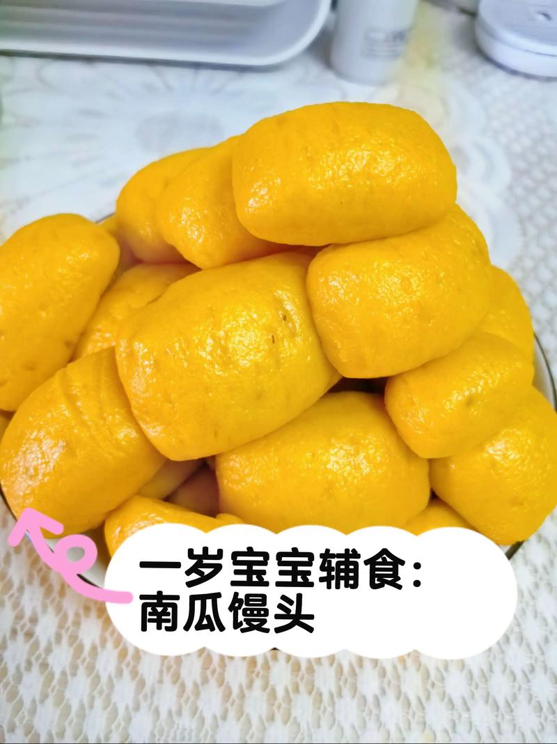 1岁宝宝南瓜辅食怎么做？-图1