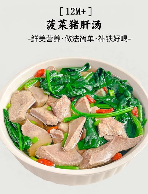 怎样做猪肝汤给宝宝吃-图1