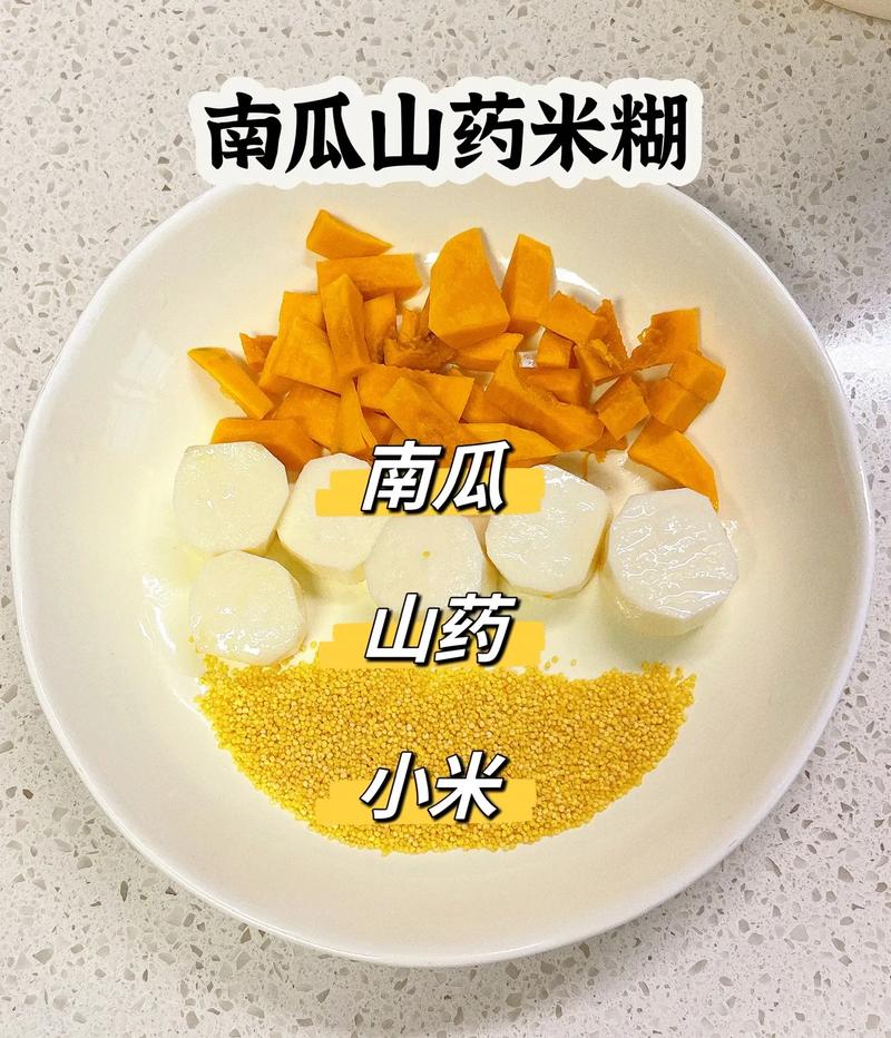 宝宝能吃南瓜米糊吗？-图1