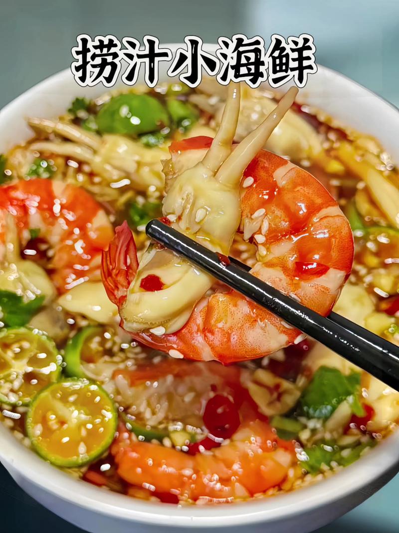 海鲜酱如何变海鲜汁？-图2