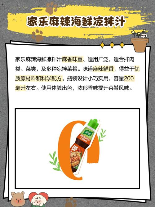 海鲜酱如何变海鲜汁？-图3