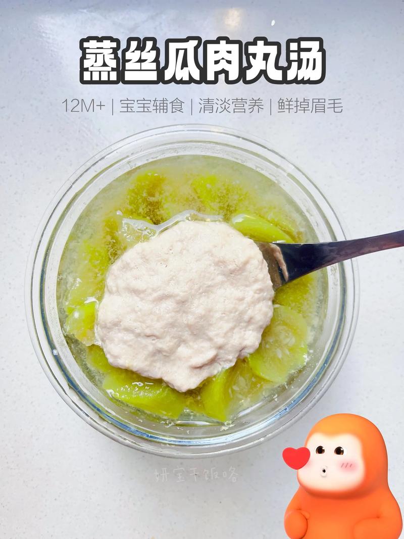 一岁宝宝丝瓜怎么做才好吃又营养?-图2 一岁宝宝丝瓜怎么做才好吃又营养?-图2