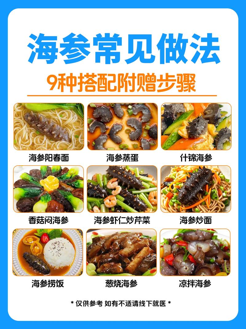 海参汤做法有哪些家常做法?-图1 海参汤做法有哪些家常做法?-图1