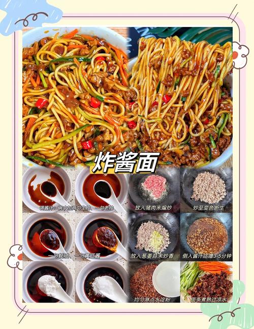 家常杂酱面怎么做才够味？-图1