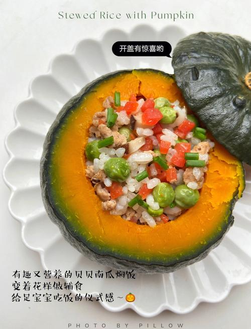 宝宝南瓜辅食怎么做？-图2