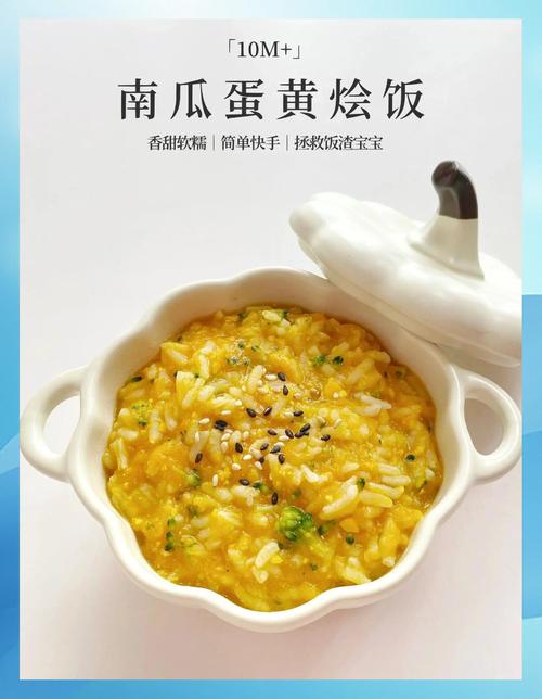 宝宝南瓜辅食怎么做？-图1
