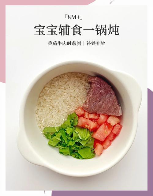 番茄宝宝辅食怎么做才好吃？-图1
