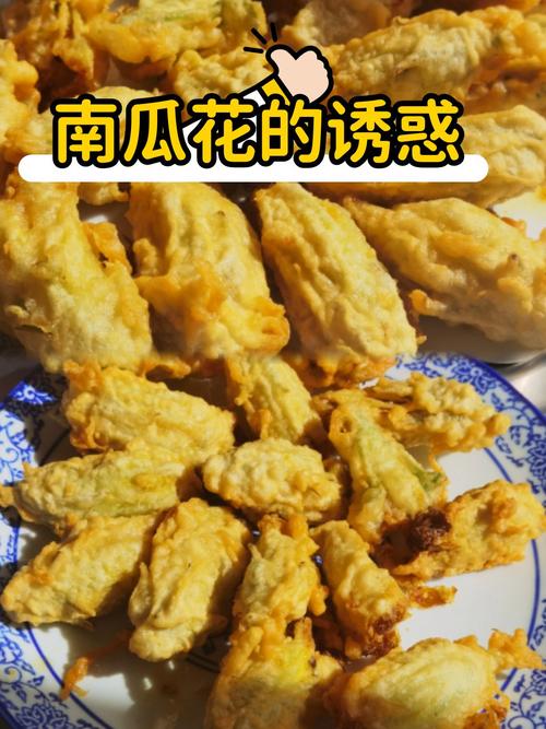 窝瓜花怎么做？家常做法有哪些？-图2