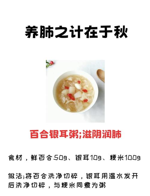 清淡润肺家常菜有哪些推荐？-图2