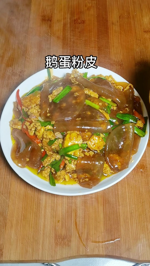 粉皮鸭的做法大全家常-图2