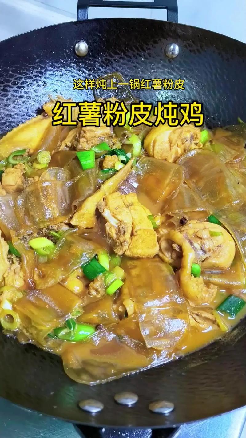 粉皮鸭的做法大全家常-图3