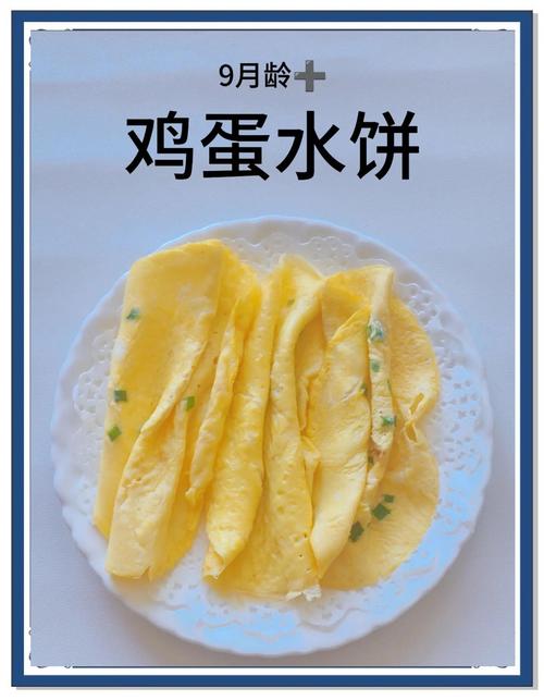 宝宝鸡蛋饼怎么做？简单营养的做法？-图2