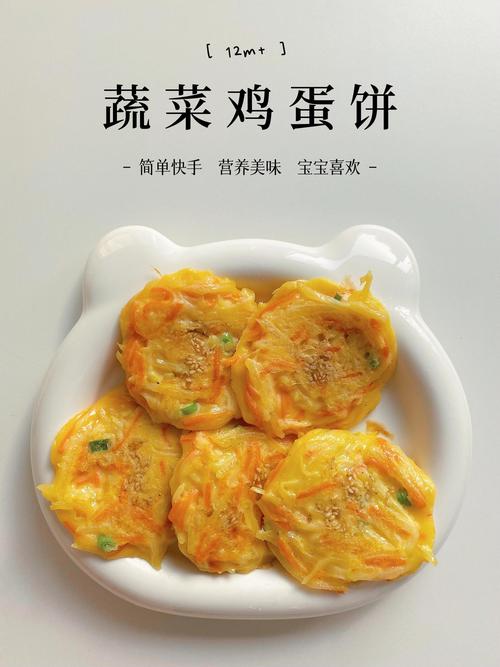宝宝鸡蛋饼怎么做?简单营养的做法?-图3 宝宝鸡蛋饼怎么做?简单营养的做法?-图3